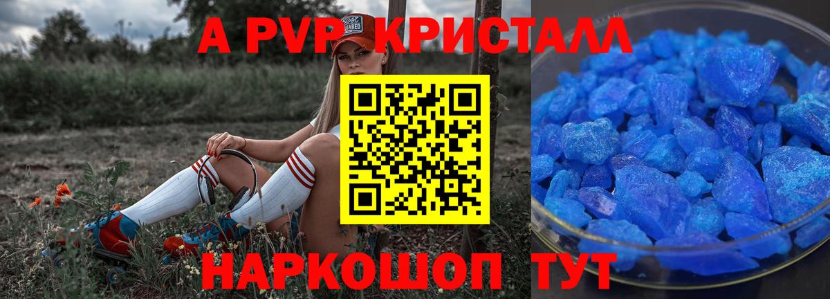 Alfa_PVP  Alpha-PVP крисы CK  Вход с VPN  Белогорск  Alfa_PVP крисы CK 