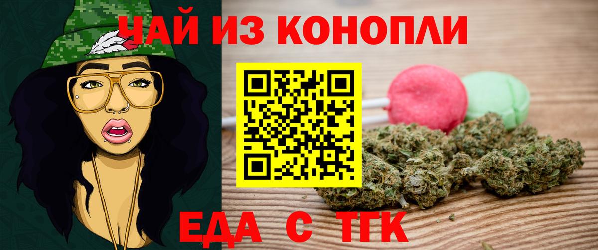 Canna-Cookies марихуана Белогорск