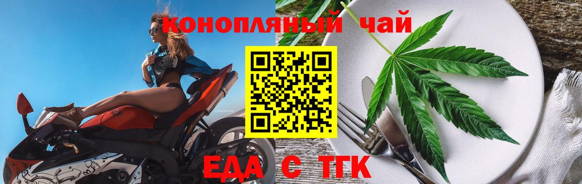 Cannafood конопля  Вход с VPN  Белогорск 