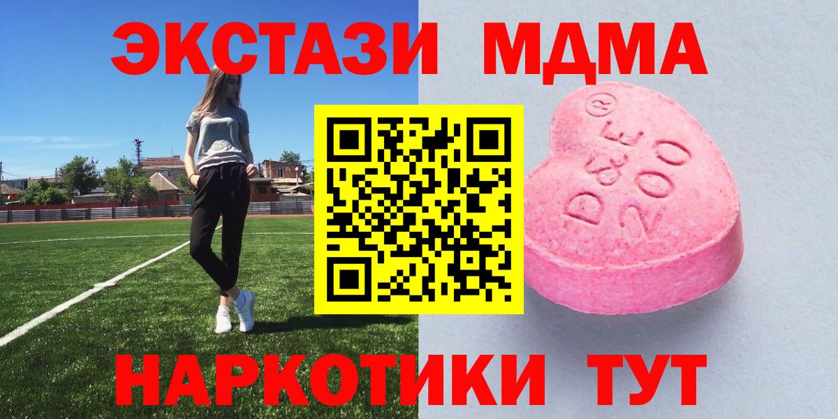 Белогорск  ЭКСТАЗИ ешки  Экстази  ЭКСТАЗИ Philipp Plein  Вход с VPN 