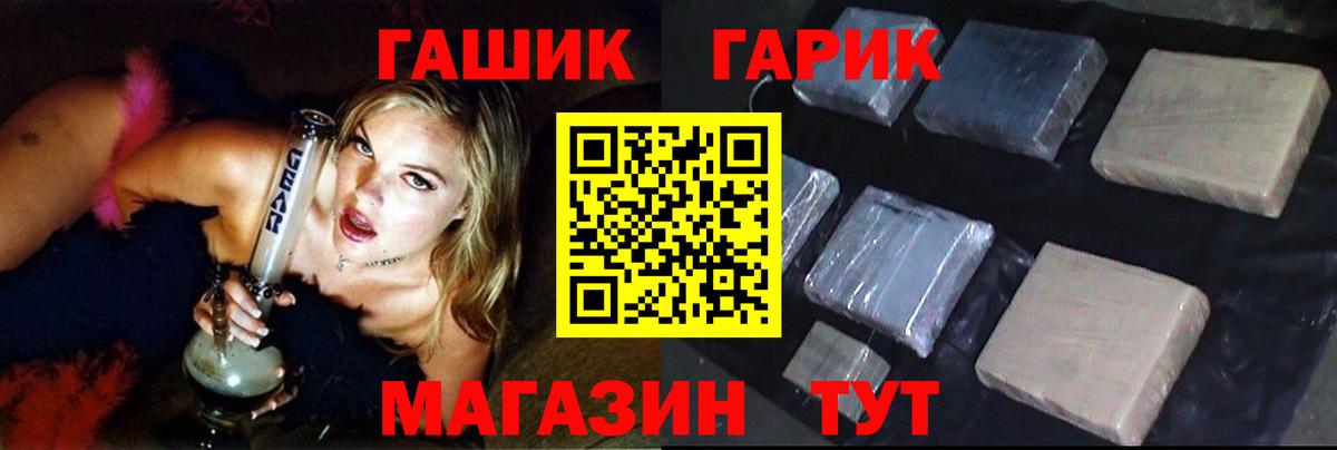 ГАШ  Гашиш убойный  Белогорск  Вход с VPN  Гашиш индика сатива 