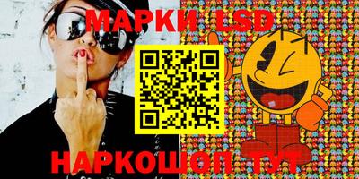 марки lsd Апрелевка