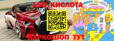 марки lsd Апрелевка