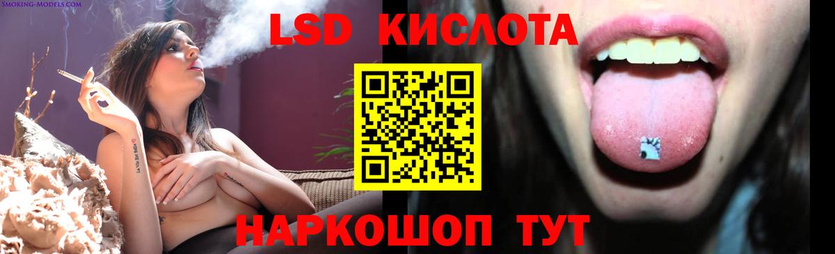 ЛСД экстази кислота  Вход с VPN  гидра tor  ЛСД экстази ecstasy  Белогорск 