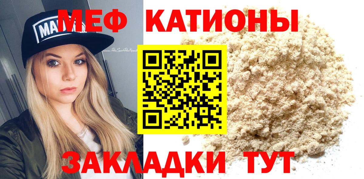 Белогорск  МЯУ-МЯУ  Вход с VPN  МЕФ кристаллы  МЕФ мяу мяу 