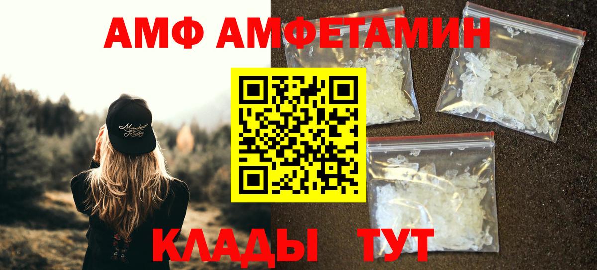 Белогорск  МЕТАМФЕТАМИН винт  Вход с VPN 