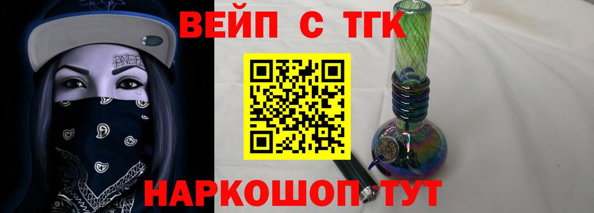 Белогорск  Дистиллят ТГК Wax  даркнет сайт  Вход с VPN  Дистиллят ТГК вейп 