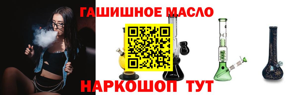 Дистиллят ТГК вейп с тгк Белогорск